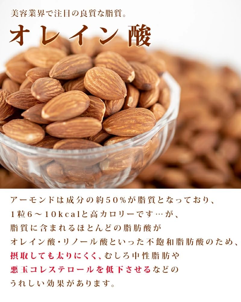 Amazon.co.jp: アーモンド 素焼き 450g 無塩 無添加 チャック付き 等級